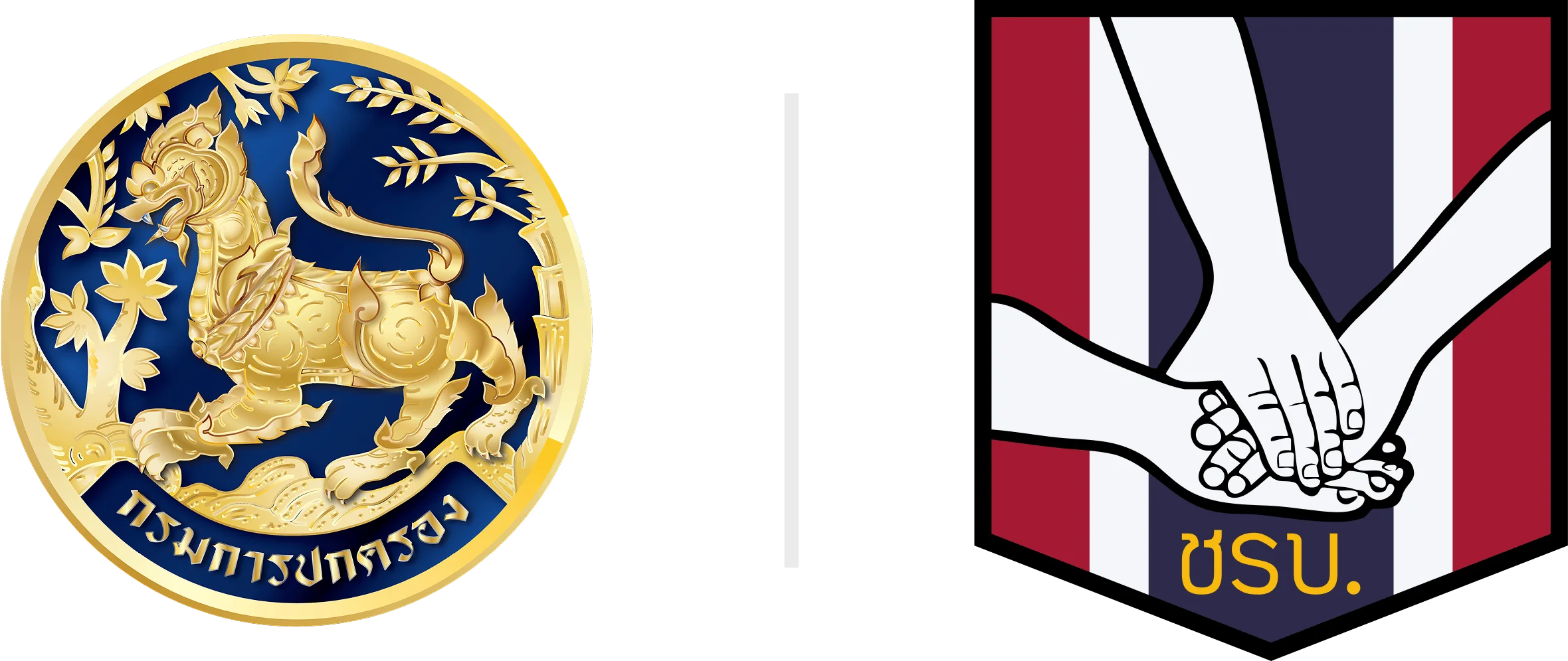 Logo ชรบ